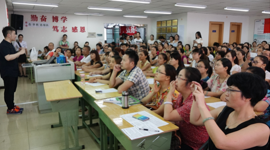 家长座谈会3 家长座谈会3