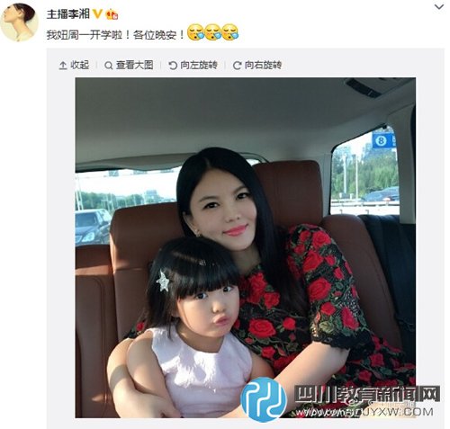 李湘微博截图