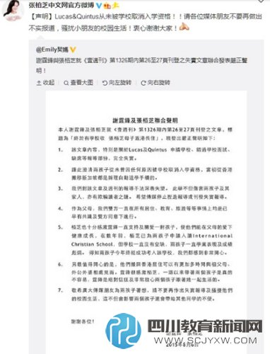 张柏芝中文网官方微博