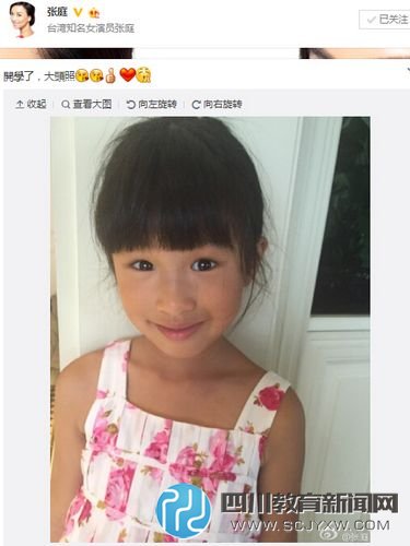 张庭微博截图