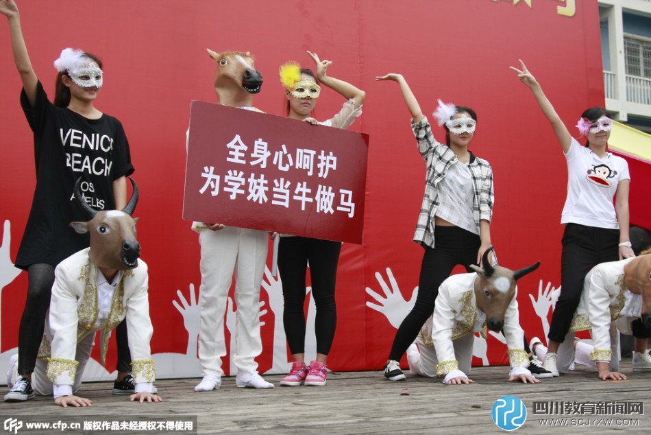 迎新典礼 学长给学妹“当牛做马”