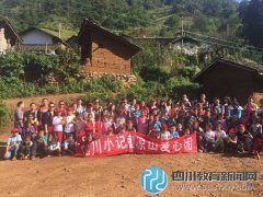 大凉山爱心之旅的感悟(赖彦