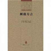 各地高校频现新奇专业:闽南