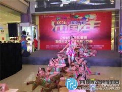 <strong>“SCTV第四届四川中小学生春晚</strong>