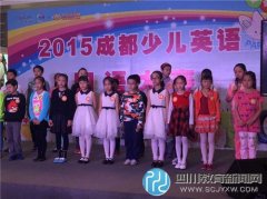 成都少儿英语口语大赛初赛第