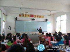 岳池县保华小学举行中青年教