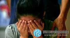 四川商务职业学院教师性骚扰女学生