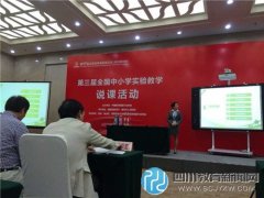 兴文县共乐初中邓娟老师参加