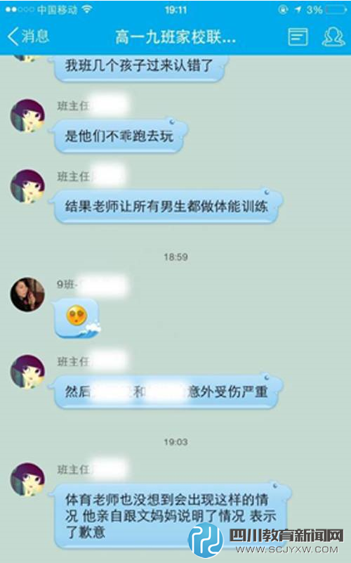 深圳高中生遭体罚用手走路 双手血肉模糊(图)