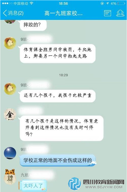 深圳高中生遭体罚用手走路 双手血肉模糊(图)