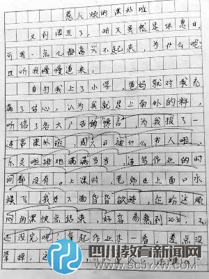 小学生作文吐槽课外班：老师口水横飞 我昏睡