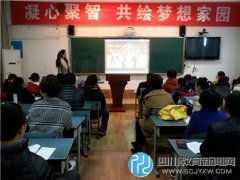 青龙小学:学习拓展视野 交流共享智慧