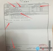 网友投诉:奇葩的学平险保单