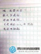 小学生写诗抱怨周末补习:不如小树