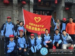锦里环保宣传 西北中学志愿者追求绿色时