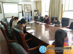 新都二中开展“三严三实”民主生活会暨