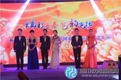 新都二中举行“炫彩青春、艺韵飞扬”校