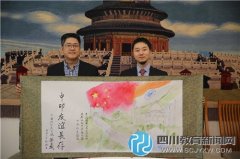 中国驻印大使为棕北中学郭阳萌老师图卷