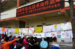 文昌小学乡村学校举办“迎新年庆元旦”