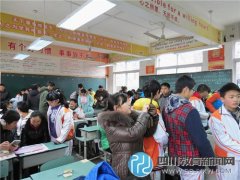 加强学校与家长交流 新都区天元中学期末