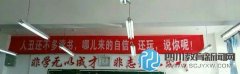 高三雷标语：不努力将来别人壁咚的墙是