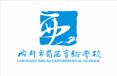 成都市蜀西实验学校