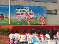 不重书写重实践 高新区行知小