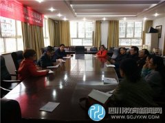 翻转课堂 努力实践 新都二中召开网班工