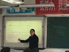 狠抓课堂 齐学共进 新都二中举行青年教