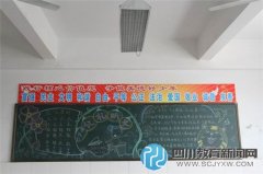 龙泉驿区第二十九小学校开展文明礼貌月