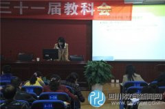 西北中学教科会拉开“构建灵动课堂”帷