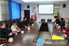 关注青少年健康 延秀小学召开2016年关工