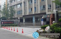 成都市红专西路小学