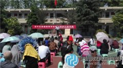 共建教育平台 天回小学白塔校区开展家校