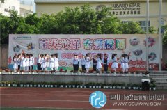 龙祥路小学开展以“珍惜生命,关注安全