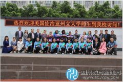 师大一中喜迎美国佐治亚州立大学师生来