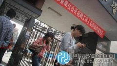网传公招联考试题泄露 四川称未发现泄