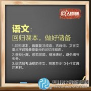 高考倒计时：各科复习方法汇总