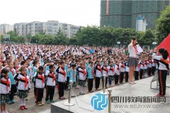 邛崃羊安小学举行2015-2016学年少先队入队