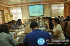 北师大什邡附小召开2016年校级家委会学期