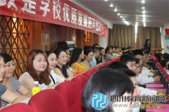 文翁实验中学第二届艺术节开幕