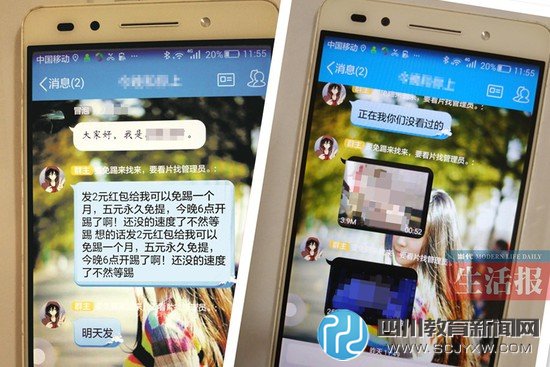 加入“今晚×××”QQ群后,记者在里面发现了群主发的黄色视频。