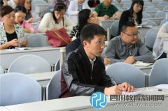 成都第三届“文轩教育杯”微课大赛培训