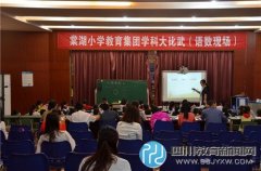 棠湖小学教育集团开展语文学科大比武