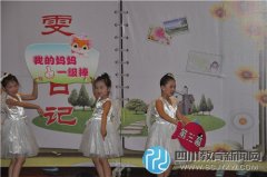 “5.25心理活动周”启动仪式在谕亭小学举