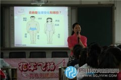 白沙小学举行六年级女生青春期知识专题