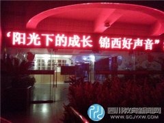 31晚，锦西外国语实小华丽庆“六一”