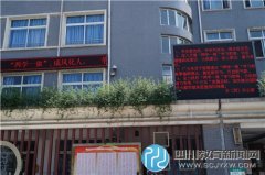 石室联中（西区）：“学”无懈，“做”